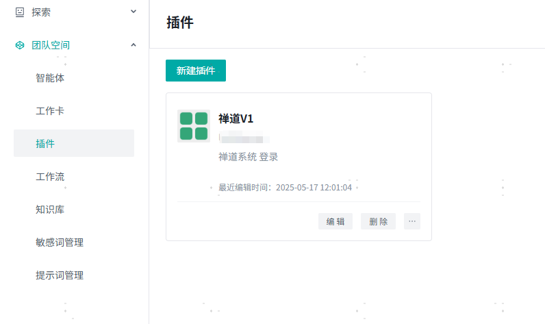 AI 驱动的智能化需求生成测试测试用例：禅道实践与创新